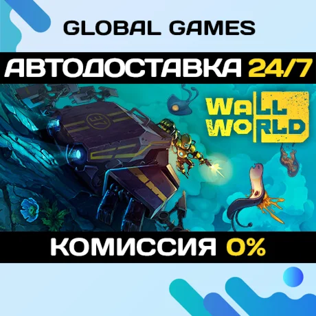 Wall WorldSteam Ключ РФ+Мир
