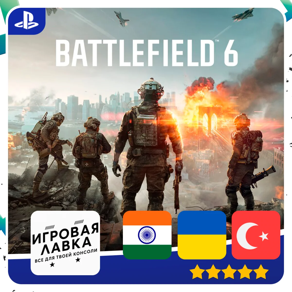 Battlefield 6 | PS5 | Выбор региона