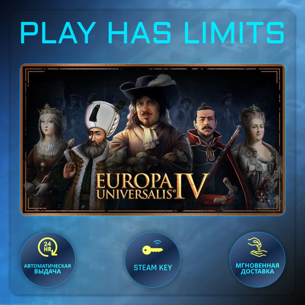 Europa Universalis IV КЛЮЧ STEAM Global + РФ