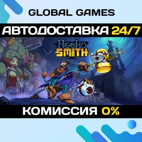NecrosmithSteam Ключ РФ+Мир