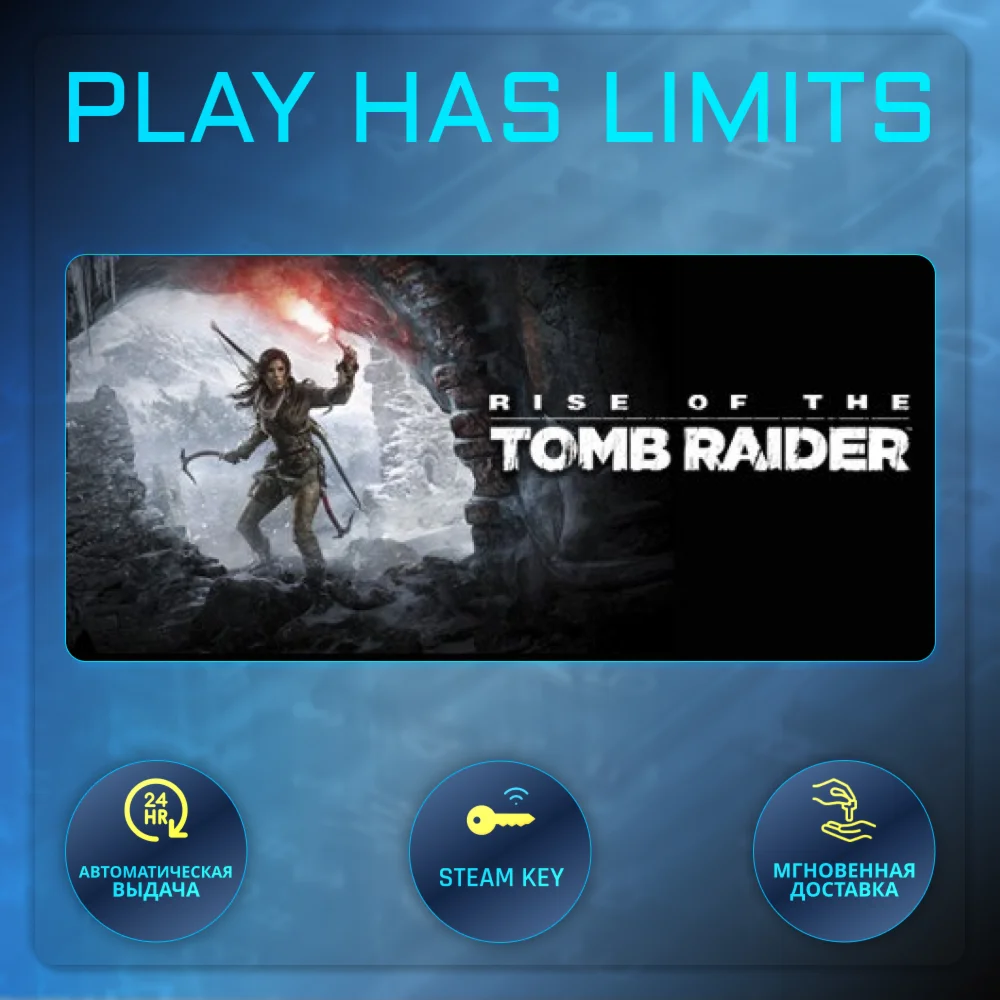 🔑Rise of the Tomb Raider STEAM KEY Global + RU
