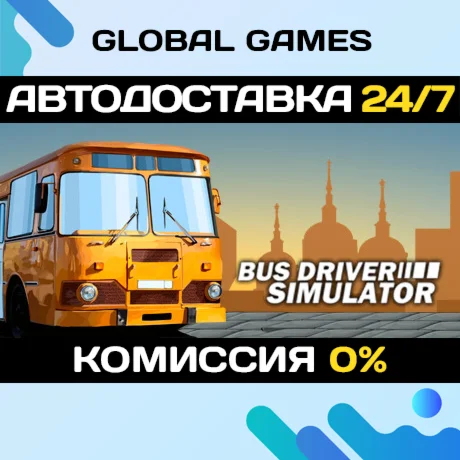 Bus Driver SimulatorSteam Ключ РФ+СНГ