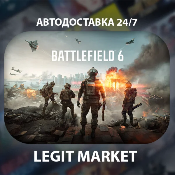Battlefield 6 / Steam АВТО / РУ + МИР