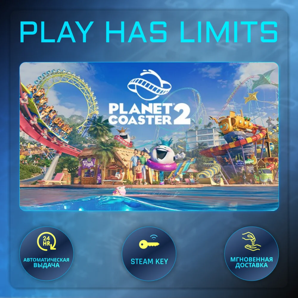 Planet Coaster 2 Deluxe Edition КЛЮЧ STEAM Global+РФ