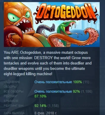 Octogeddon АВТОДОСТАВКА STEAM GIFT РОССИЯ