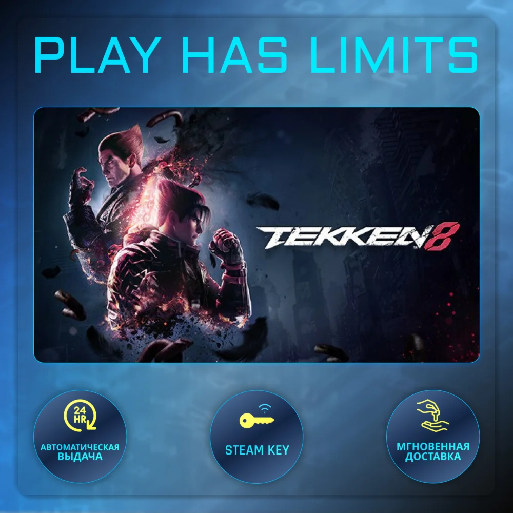 TEKKEN 8 КЛЮЧ STEAM Global + РФ