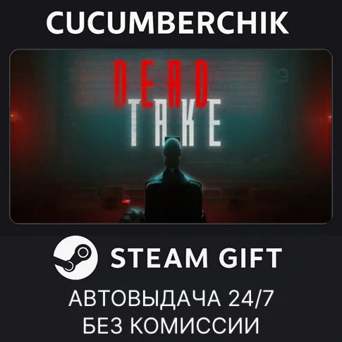 Dead TakeSTEAM GIFT AUTORU/УКР/КЗ/СНГ
