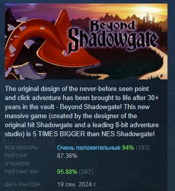 Beyond Shadowgate АВТОДОСТАВКА STEAM РОССИЯ