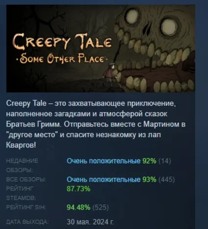 Creepy Tale: Some Other Place STEAM РОССИЯ