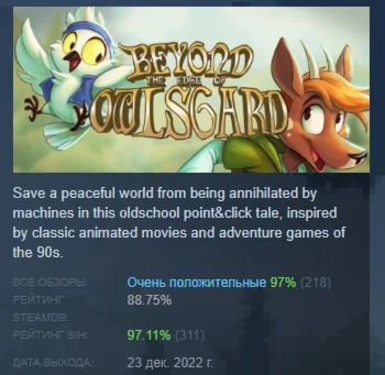 Beyond The Edge Of Owlsgard STEAM GIFT РОССИЯ