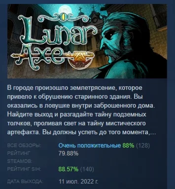 Lunar Axe АВТОДОСТАВКА STEAM GIFT РОССИЯ