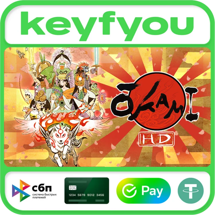 Okami HD / STEAM КЛЮЧ 
