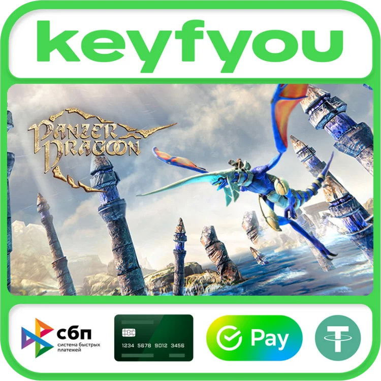 Panzer Dragoon: Remake / STEAM КЛЮЧ 