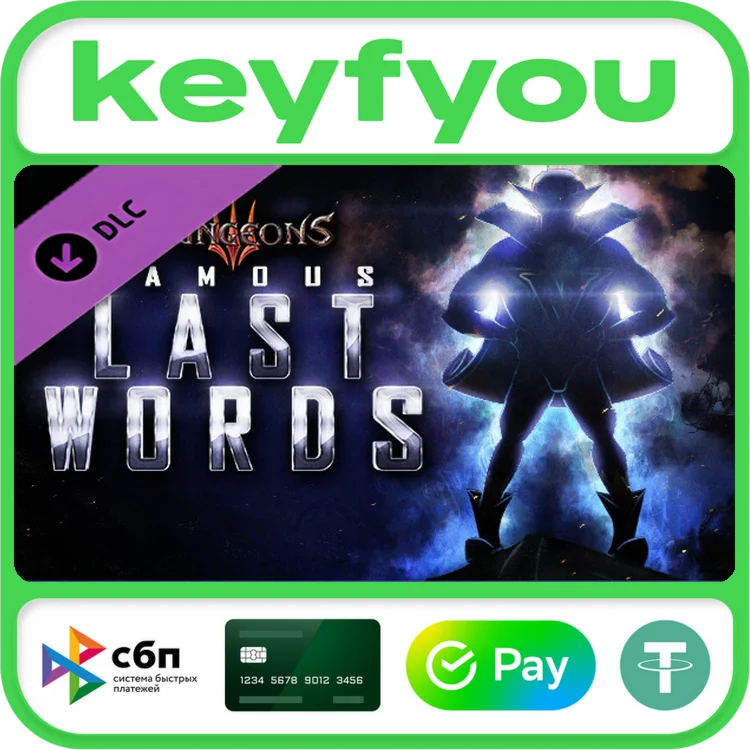 Dungeons 3 - Famous Last Words / STEAM DLC КЛЮЧ 