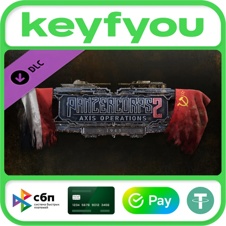 Panzer Corps 2: Axis Operations - 1943 / STEAM DLC КЛЮЧ