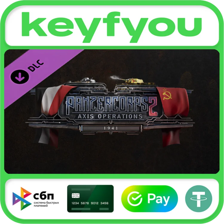 Panzer Corps 2: Axis Operations - 1941 / STEAM DLC КЛЮЧ