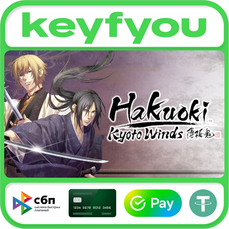 Hakuoki: Kyoto Winds / STEAM КЛЮЧ 