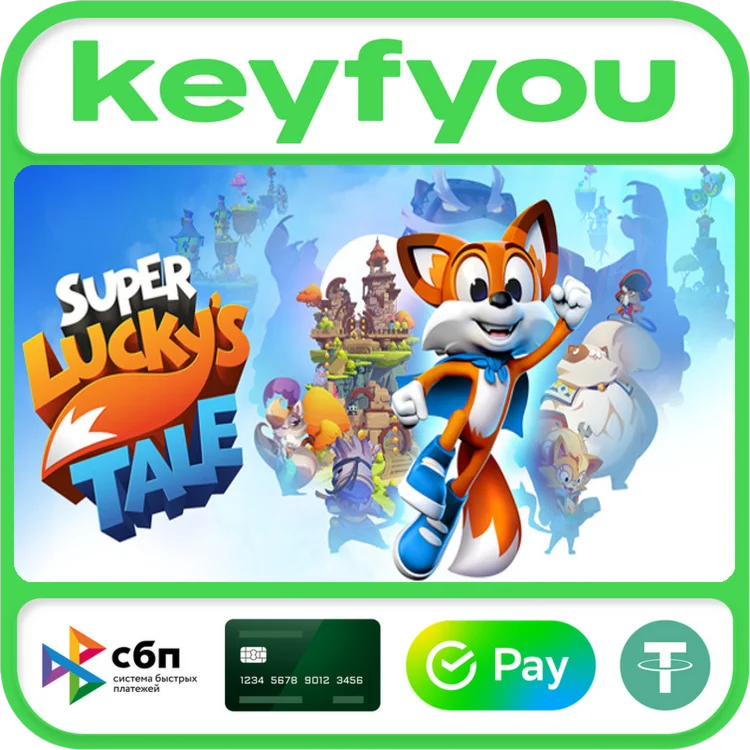 Super Lucky's Tale / STEAM КЛЮЧ 