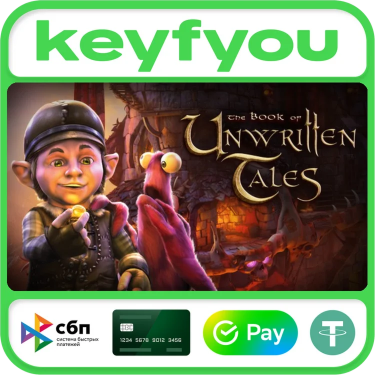 The Book of Unwritten Tales / STEAM КЛЮЧ 