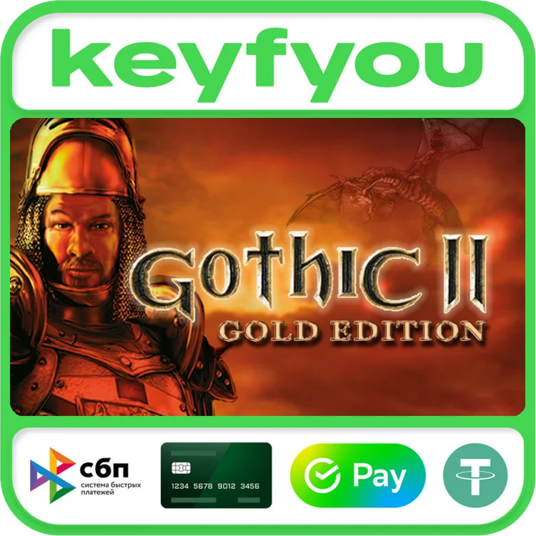 Gothic II: Gold Edition / STEAM КЛЮЧ 