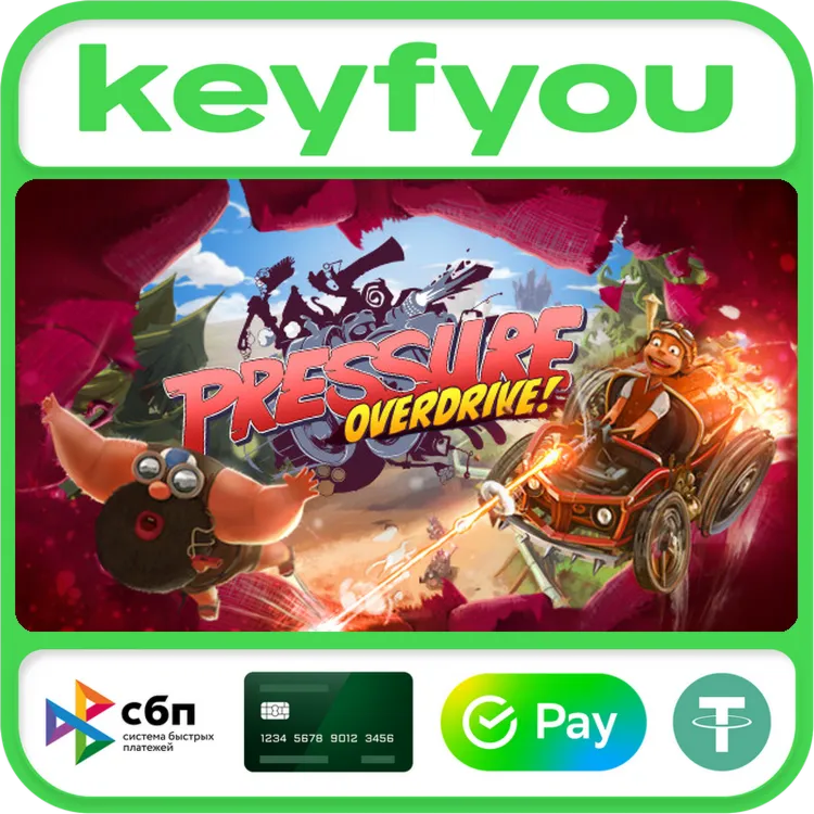Pressure / Steam Ключ