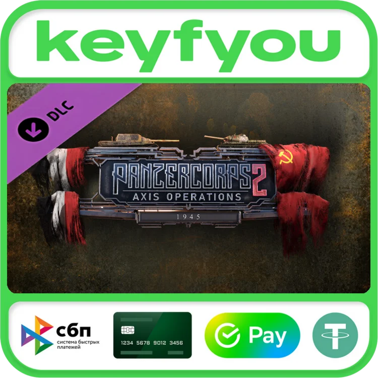 Panzer Corps 2: Axis Operations - 1945 / STEAM DLC КЛЮЧ