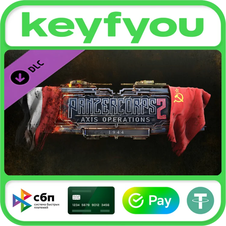 Panzer Corps 2: Axis Operations - 1944 / STEAM DLC КЛЮЧ