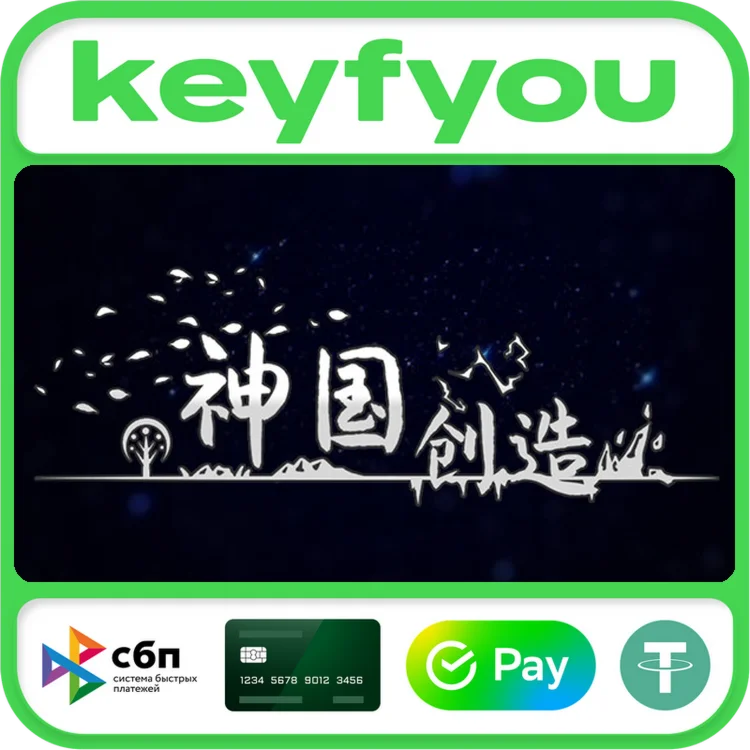 神国：创造（The Kingdom of God / STEAM КЛЮЧ 