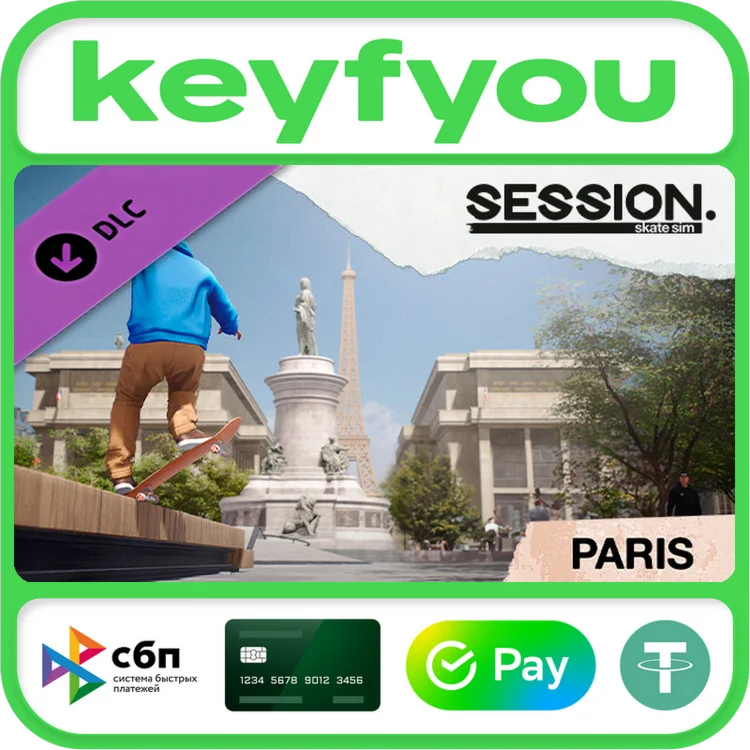 Session: Skate Sim Paris / STEAM DLC GLOBAL КЛЮЧ 
