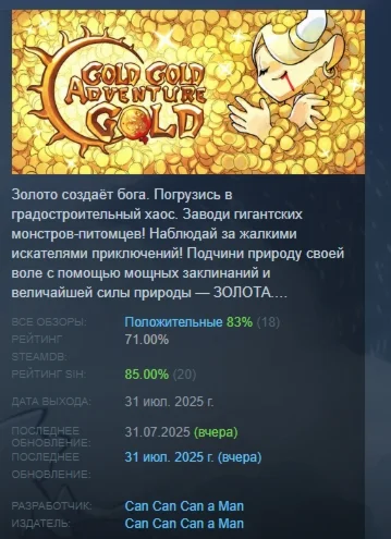 Gold Gold Adventure Gold АВТОДОСТАВКА STEAM РОССИЯ