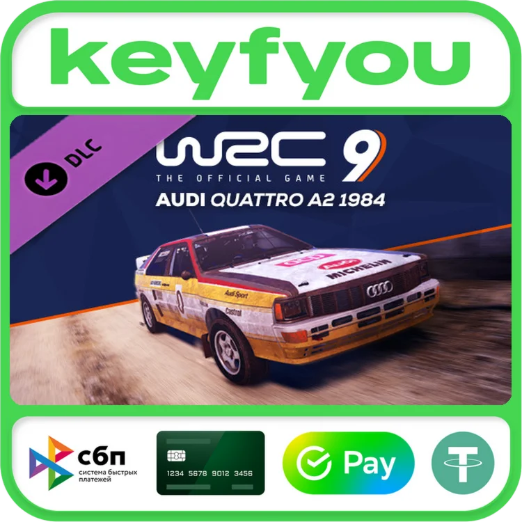 WRC 9 Audi Quattro A2 1984 / STEAM DLC КЛЮЧ 