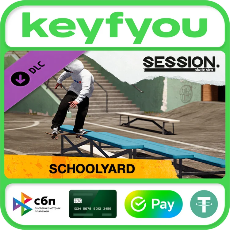 Session: Skate Sim Schoolyard / STEAM DLC КЛЮЧ 