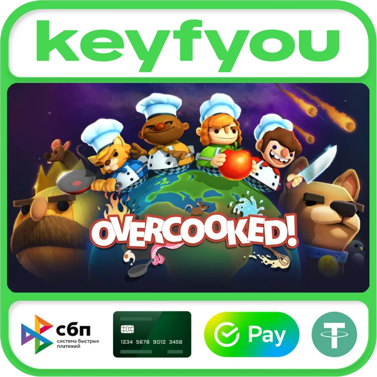 Overcooked / STEAM КЛЮЧ 