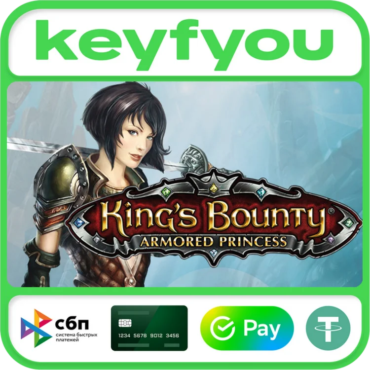 King's Bounty: Armored Princess / STEAM КЛЮЧ 