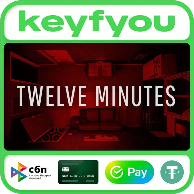 Twelve Minutes / STEAM КЛЮЧ