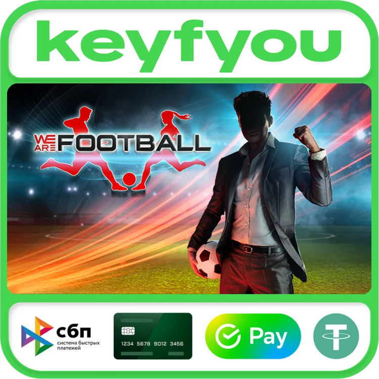 WE ARE FOOTBALL / STEAM КЛЮЧ