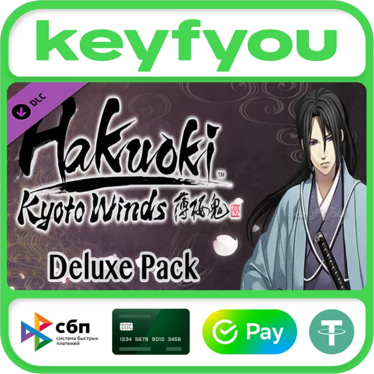 Hakuoki: Kyoto Winds Deluxe Pack / STEAM DLC КЛЮЧ
