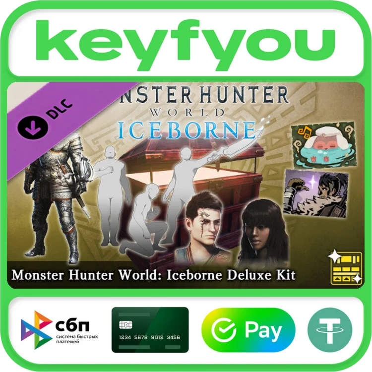 Monster Hunter World Iceborne комплект Deluxe DLC КЛЮЧ