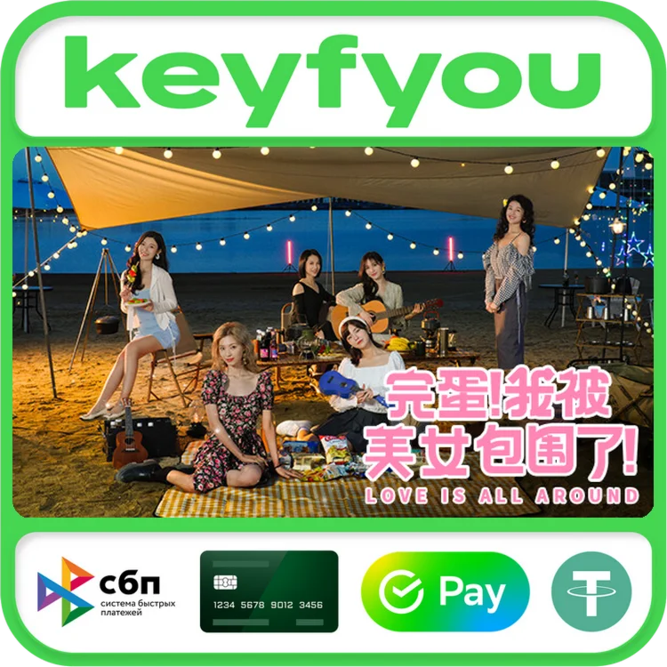 Love Is All Around / STEAM GLOBAL КЛЮЧ