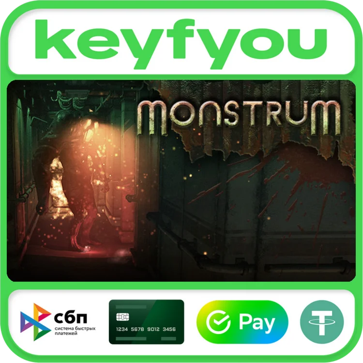 Monstrum / STEAM КЛЮЧ 