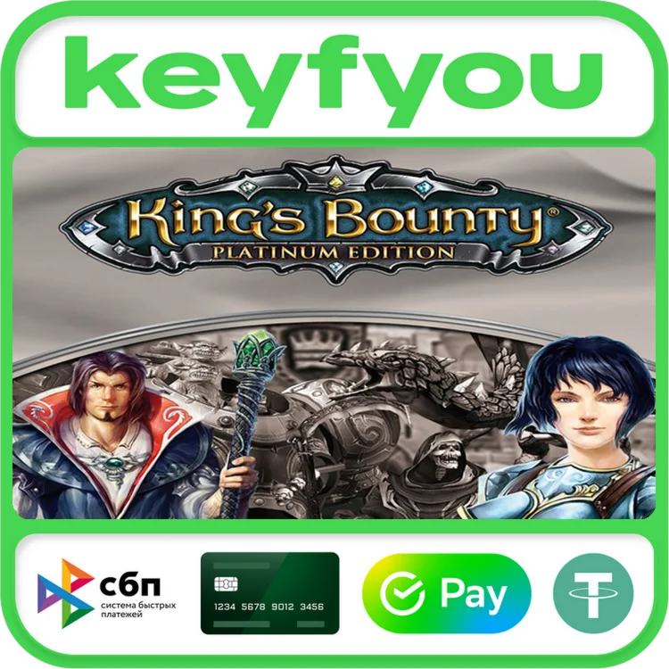 King's Bounty: Platinum / STEAM КЛЮЧ 