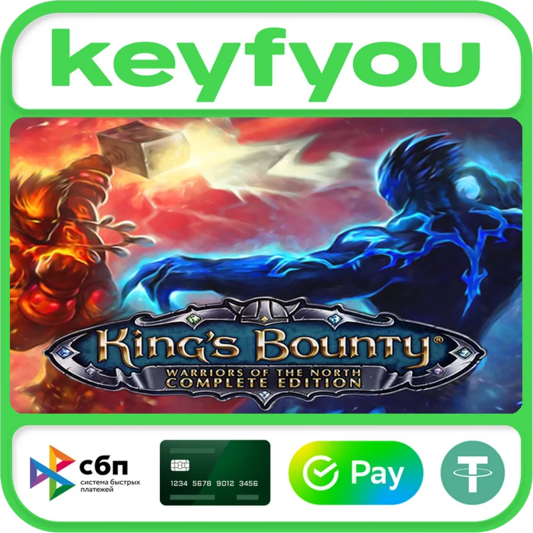 King's Bounty Warriors of the North The Complete КЛЮЧ