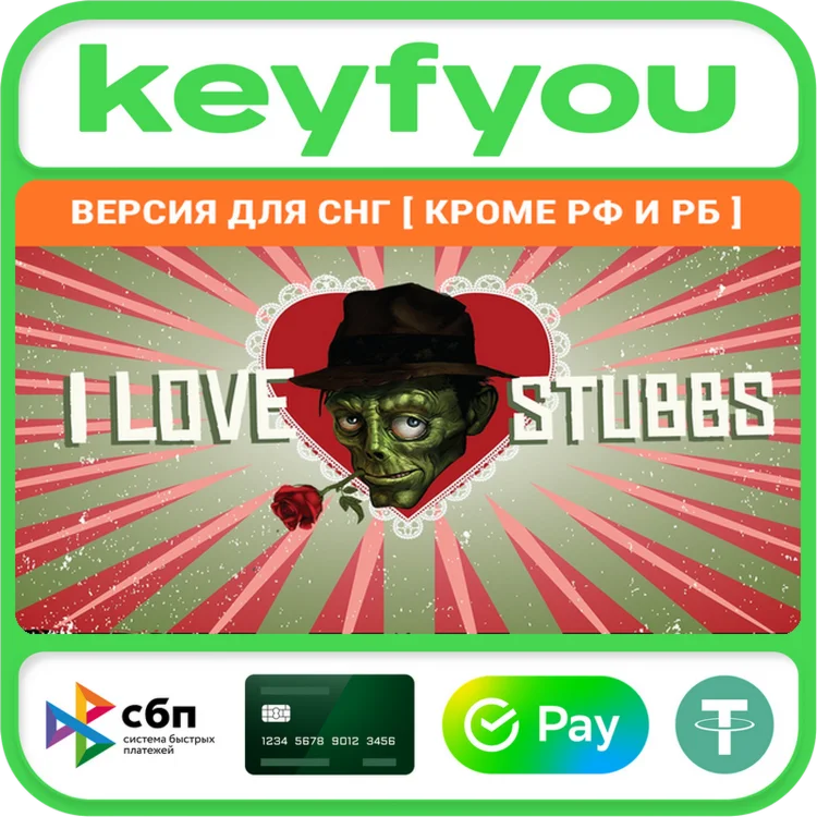 Stubbs the Zombie I Love Stubbs Edition STEAM КЛЮЧ 