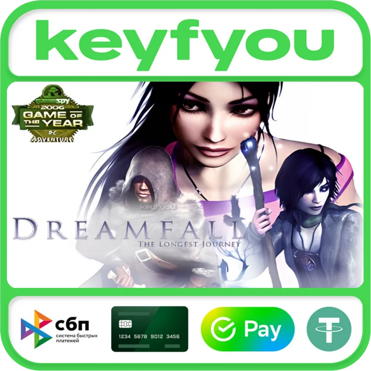 Dreamfall: The Longest Journey / STEAM КЛЮЧ
