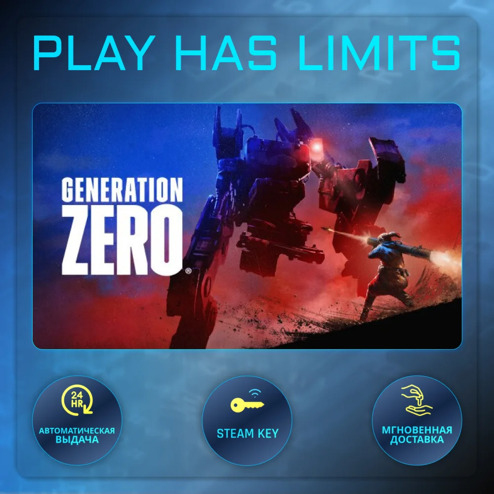 Generation Zero КЛЮЧ STEAM Global + РФ Plati