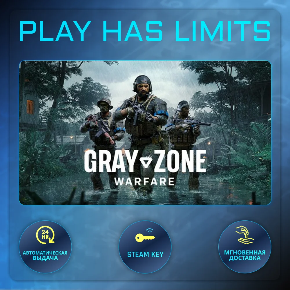 Gray Zone Warfare КЛЮЧ STEAM Global