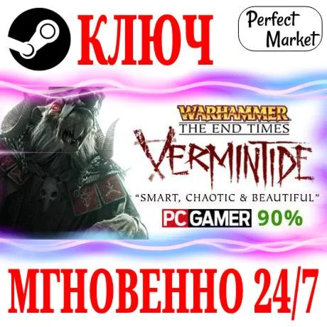 Warhammer: End Times Vermintide + 2 DLC STEAMКЛЮЧ