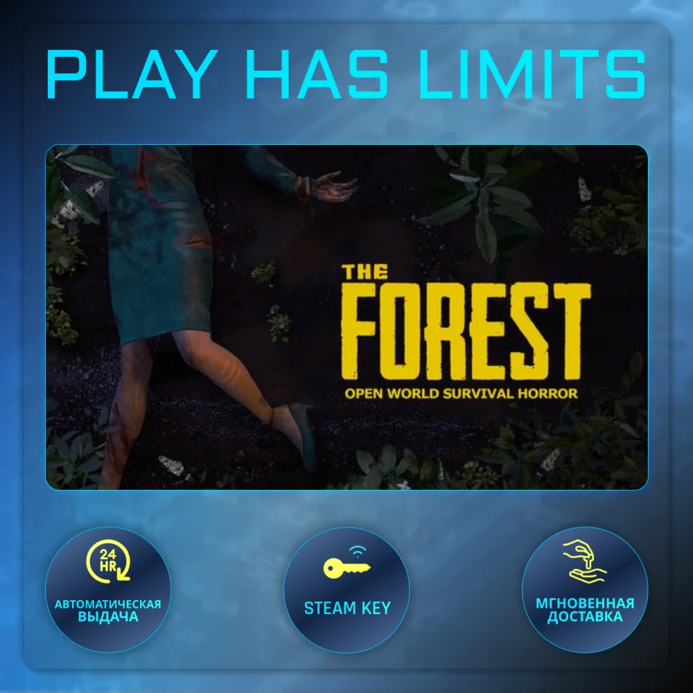 🔑The Forest КЛЮЧ STEAM Global + РФ