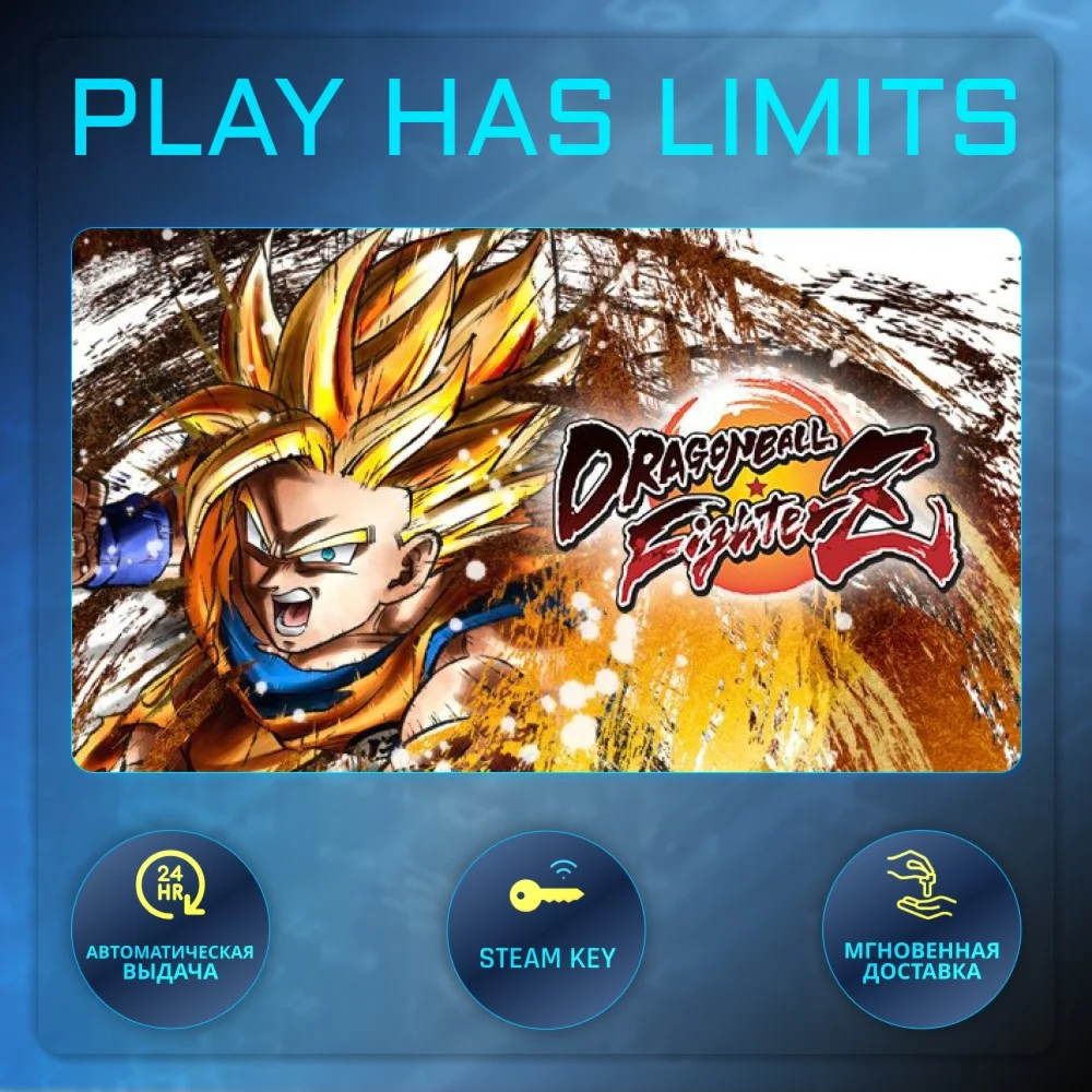 DRAGON BALL FighterZ КЛЮЧ STEAM Global + РФ