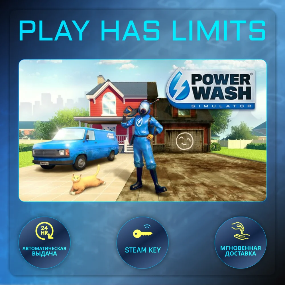PowerWash Simulator КЛЮЧ STEAM Global + РФ